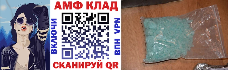 АМФЕТАМИН VHQ  Купить  Вяземский 