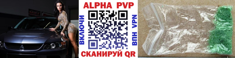 APVP Соль  Купить где  Вяземский 
