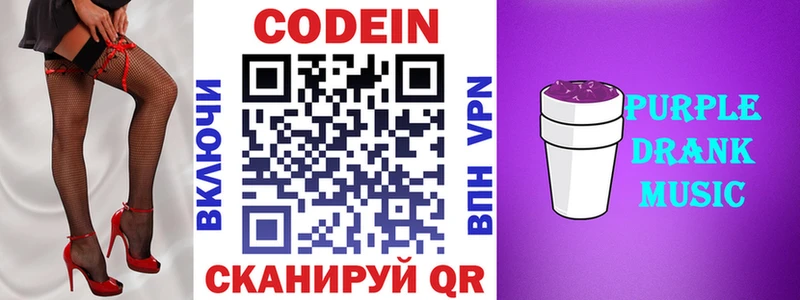 Купить где  Вяземский  Кодеиновый сироп Lean Purple Drank 