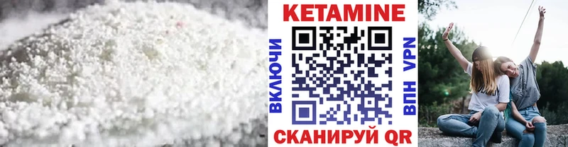 Кетамин VHQ  Купить закладки  Вяземский 