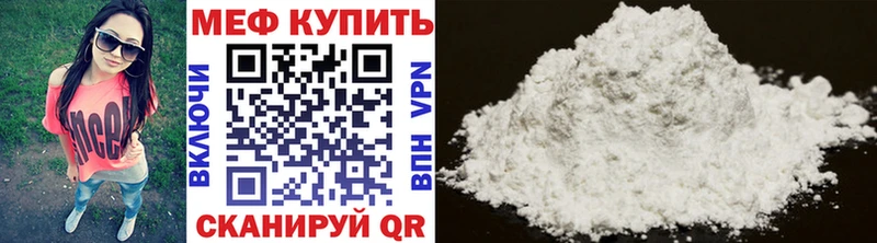 Купить  Вяземский  Меф мяу мяу 