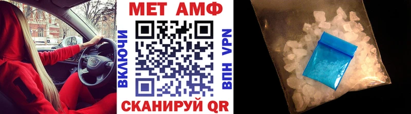 Метамфетамин пудра Купить закладки Вяземский