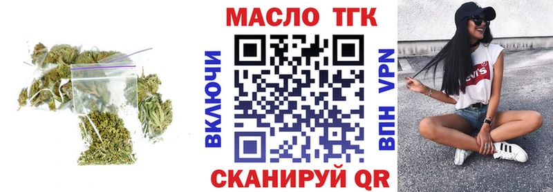 Дистиллят ТГК концентрат  Купить где  Вяземский 